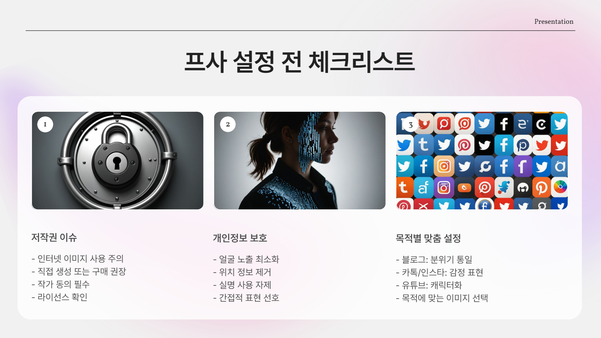 감성 프로필 프사, 나만의 분위기를 만드는 법