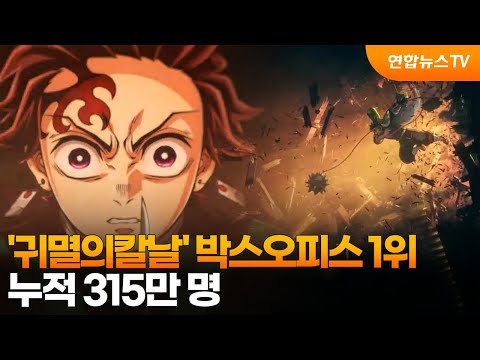 귀멸 칼날