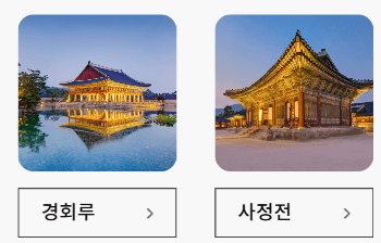 경복궁
