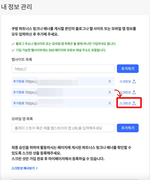 내정보 관리 스크린샷