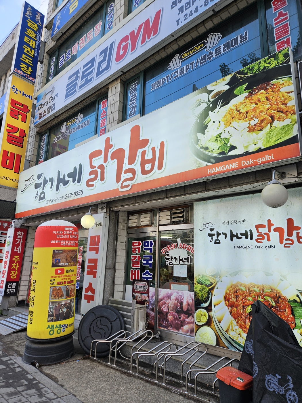 강원도 춘천 닭갈비 맛집 함가네 닭갈비