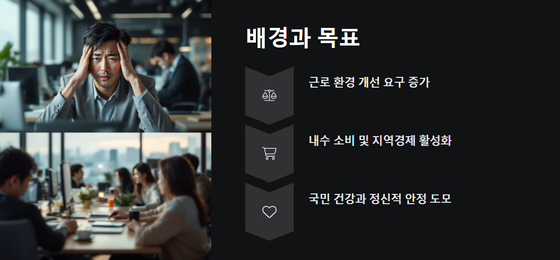 2025년 5월 2일 임시공휴일 여유로운 일상 만들기