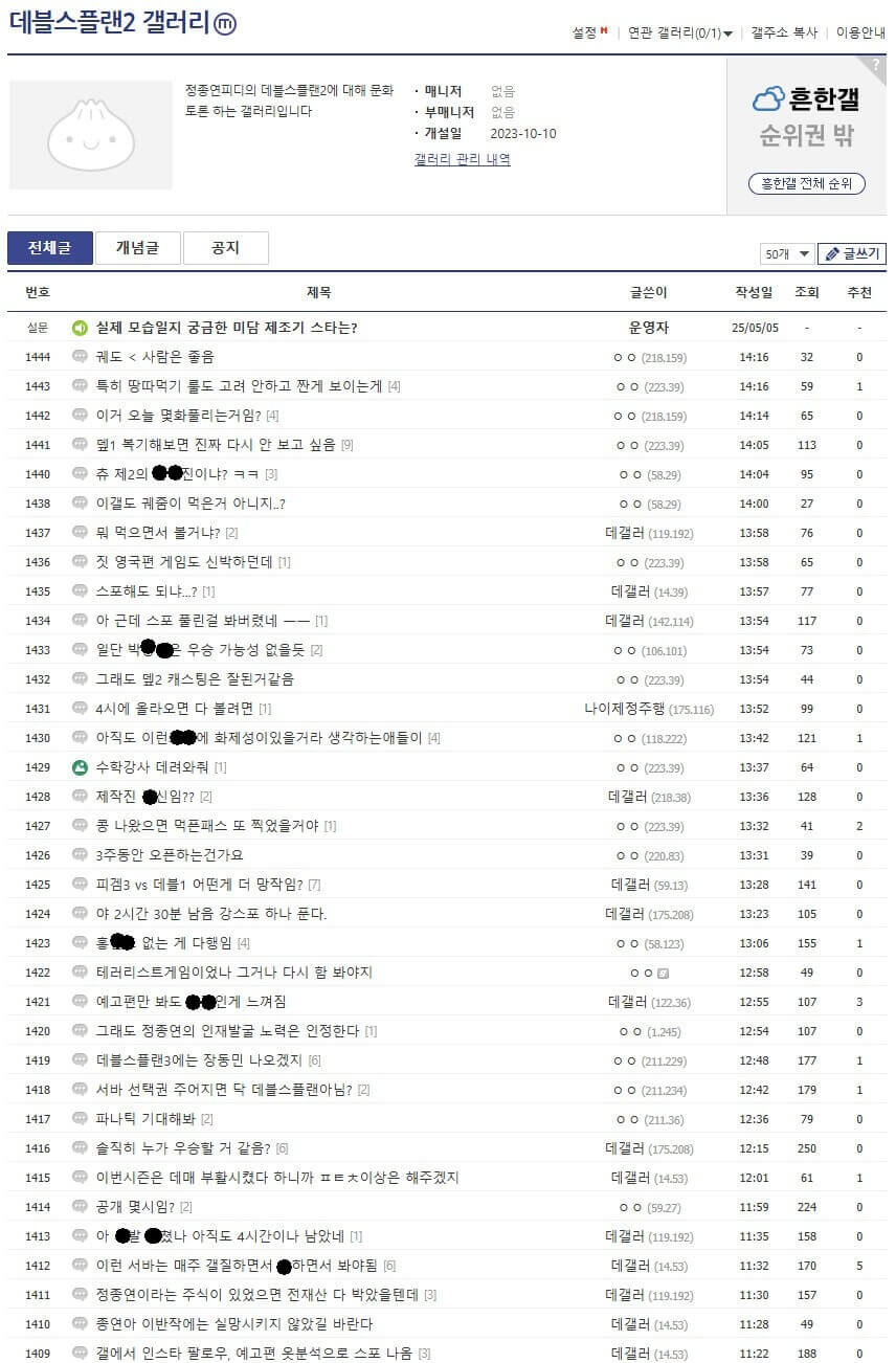 데블스플랜2 갤러리