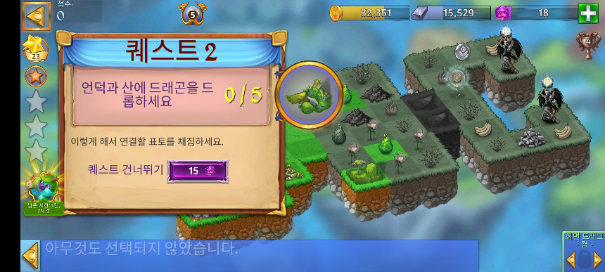 정상 3 퀘스트 2