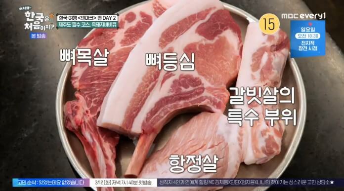 제주-흑돼지