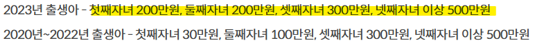 출산지원금2