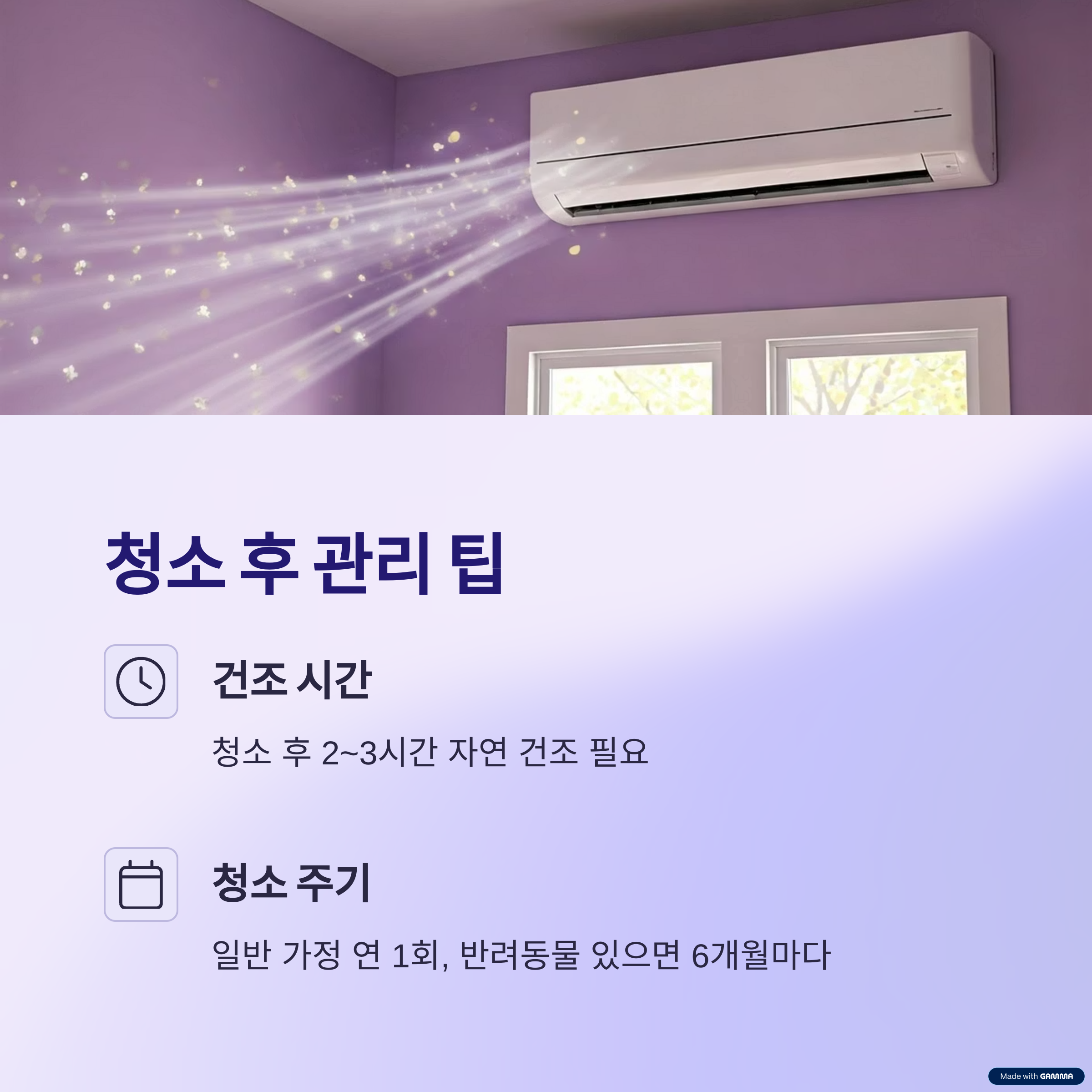 에어컨 청소업체 선택 시 꼭 확인할 5가지