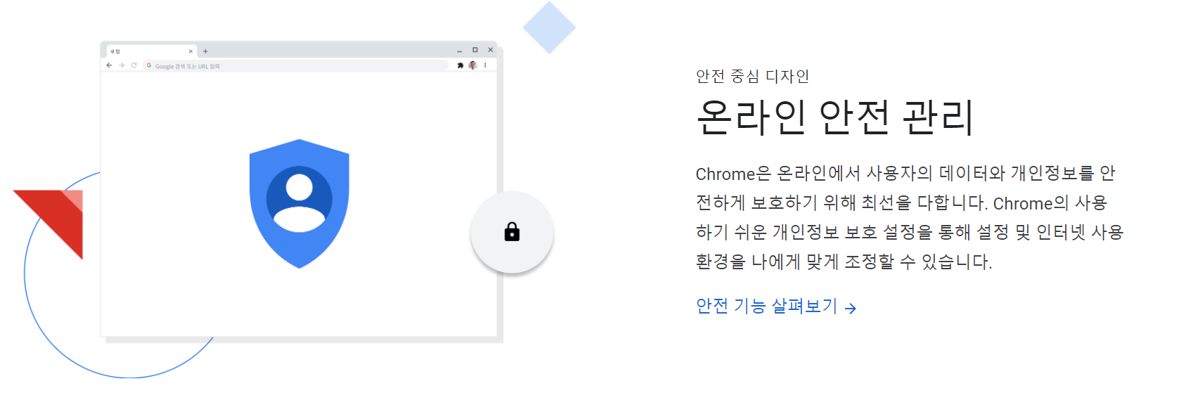 크롬 다운로드