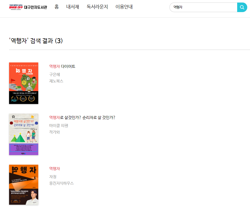 대구 전자도서관5