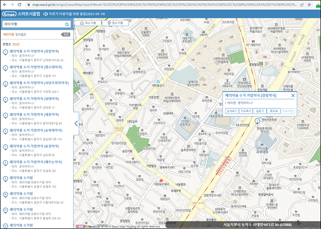 스마트서울맵 폐의약품 전용 수거함 검색 예시 화면