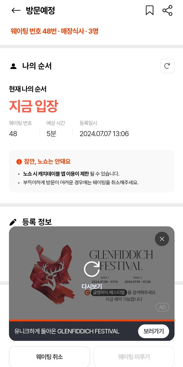 물왕저수지 맛집