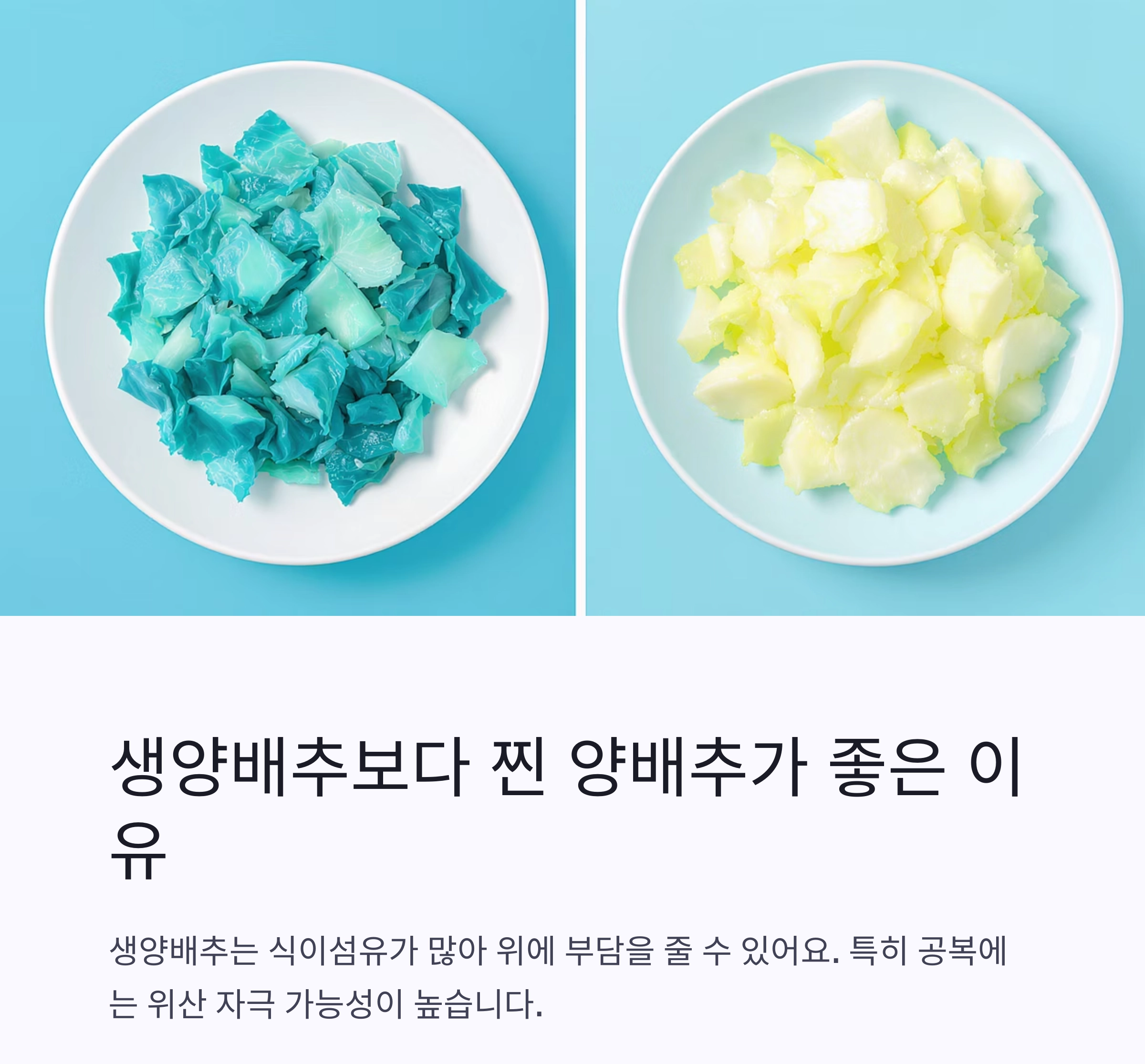 위 건강 지키는 여름철 힐링 한끼, 양배추찜으로 속을 달래요