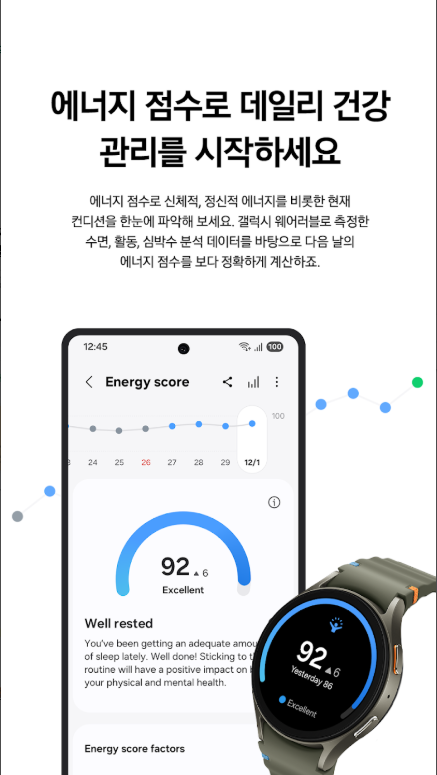 무료 만보기 앱, Samsung Health, 삼성 헬스