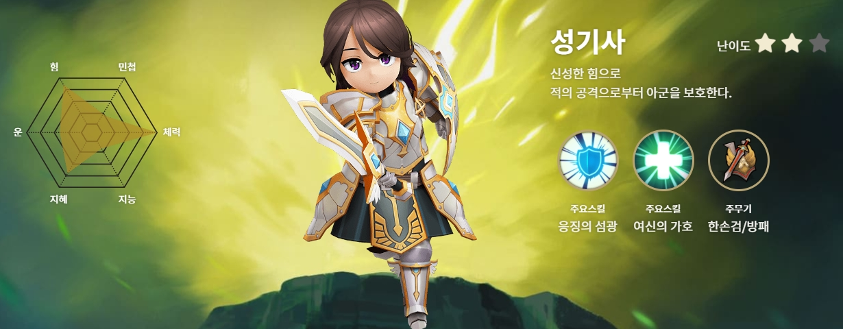 달빛조각사-다크게이머-성기사