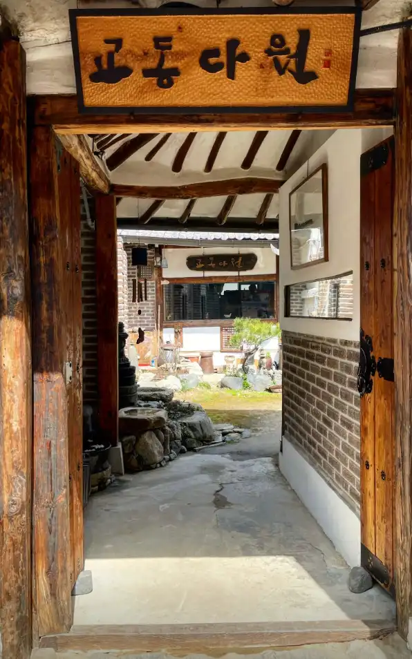 교동다원-매장입구