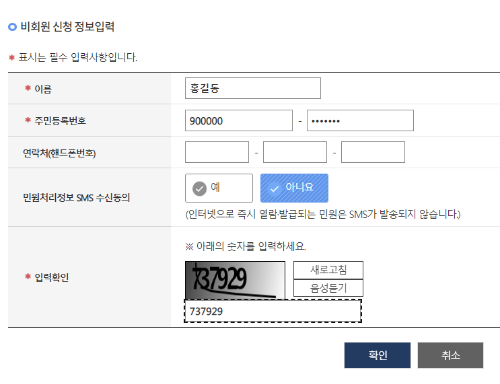민증재발급