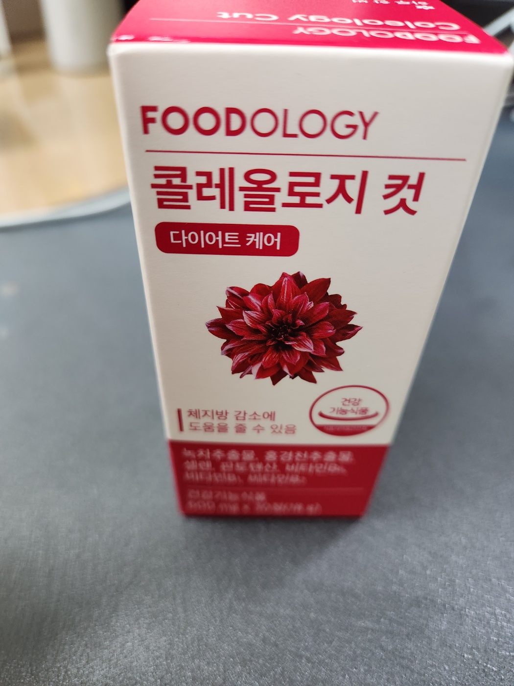 서현 빨간 통