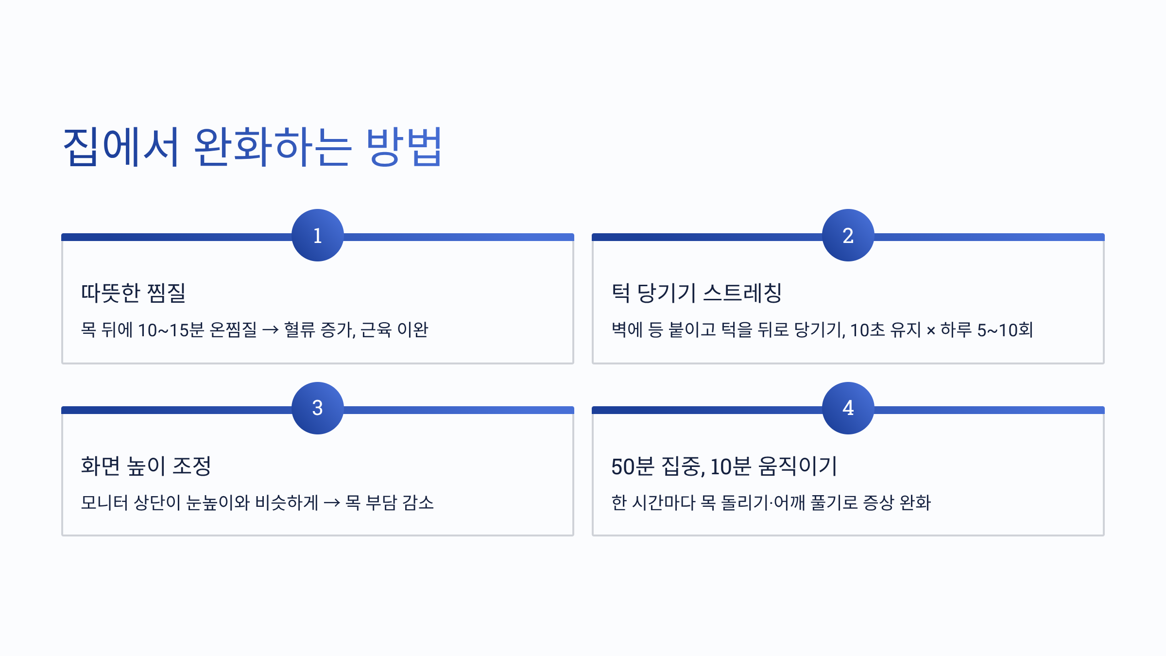 뒷골이 땡기는 증상