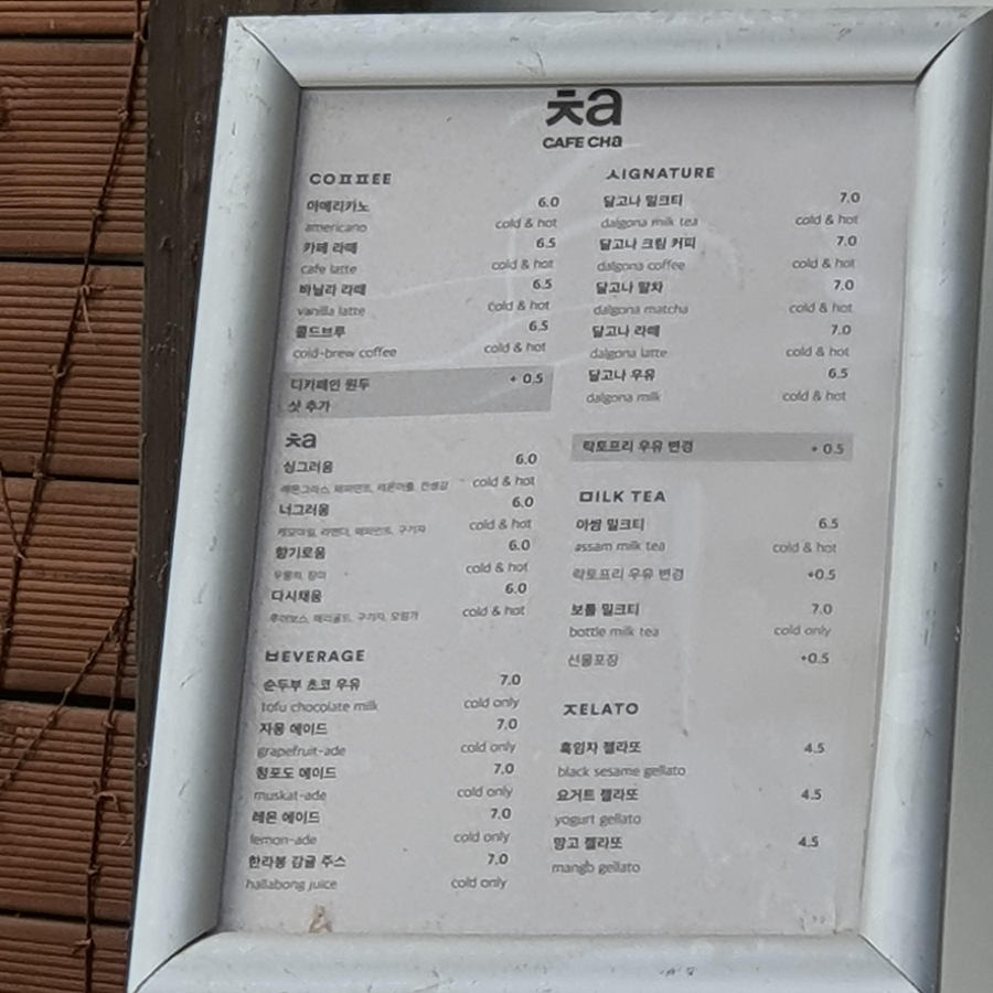 메뉴판
