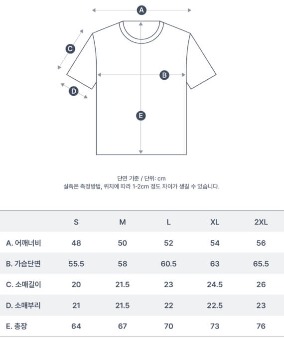 무한도전 마라톤 티셔츠 사이즈 안내