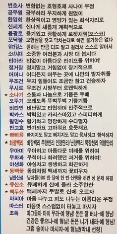 건배사 모음 예시 의미 10선_5