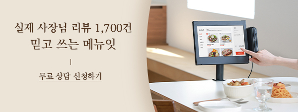 삼겹살집 테이블오더