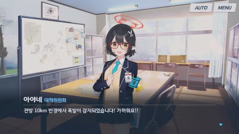 폭발을 감지한 아야네