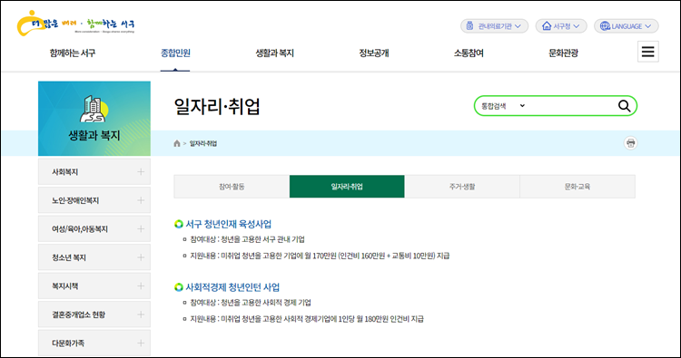 대구서구청-홈페이지