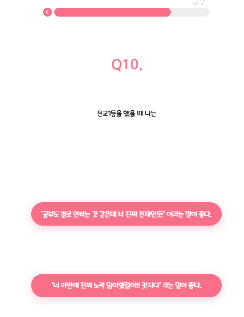 캐치티니핑 테스트 mbti매칭