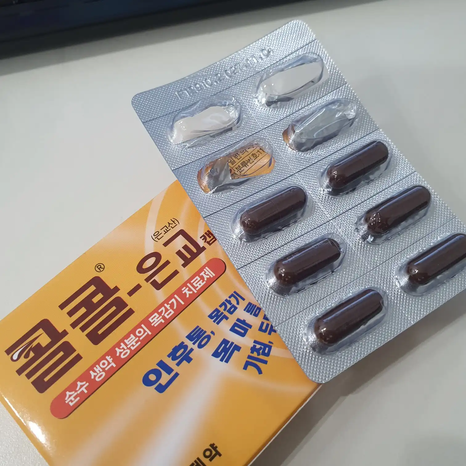 조아제약 콜콜은교캡슐 실물 이미지-성분 및 효과 분석