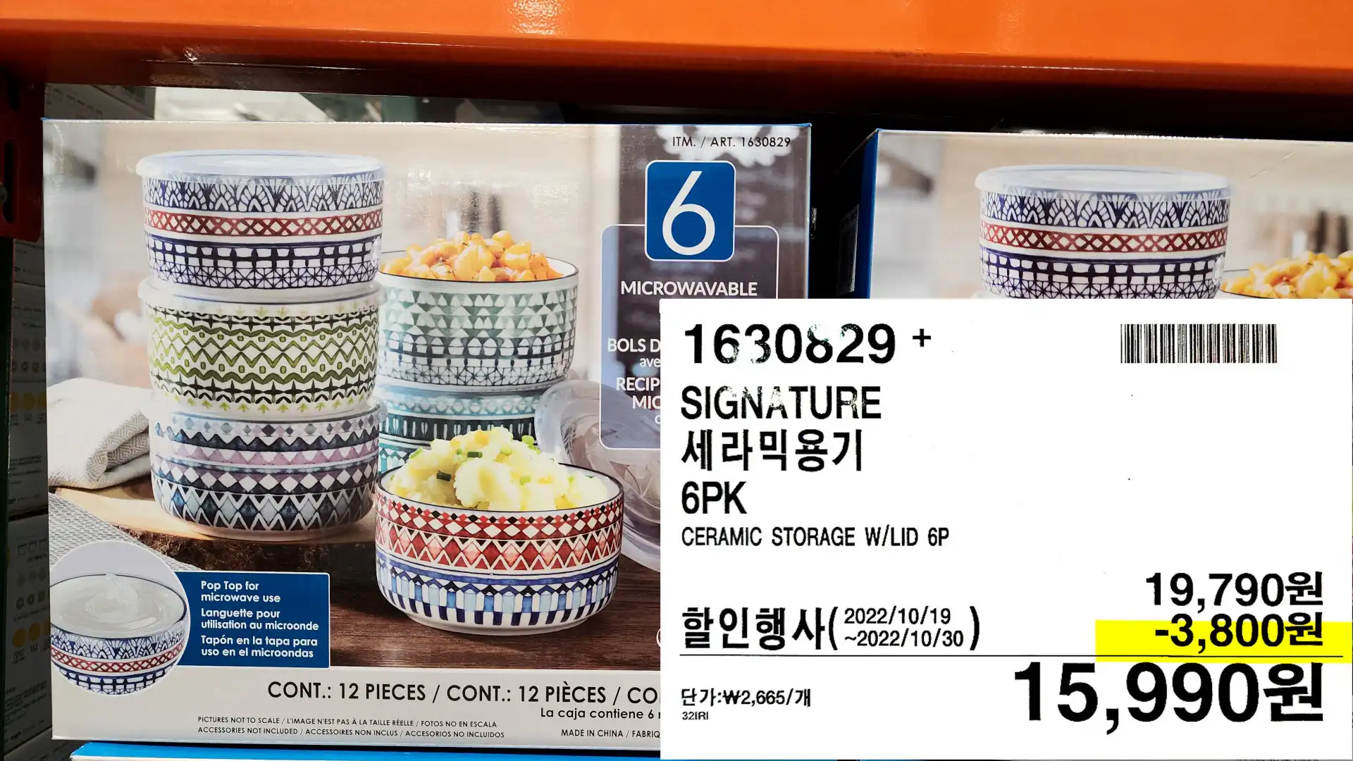 SIGNATURE
세라믹용기
6PK
CERAMIC STORAGE W/LID 6P
15,990원