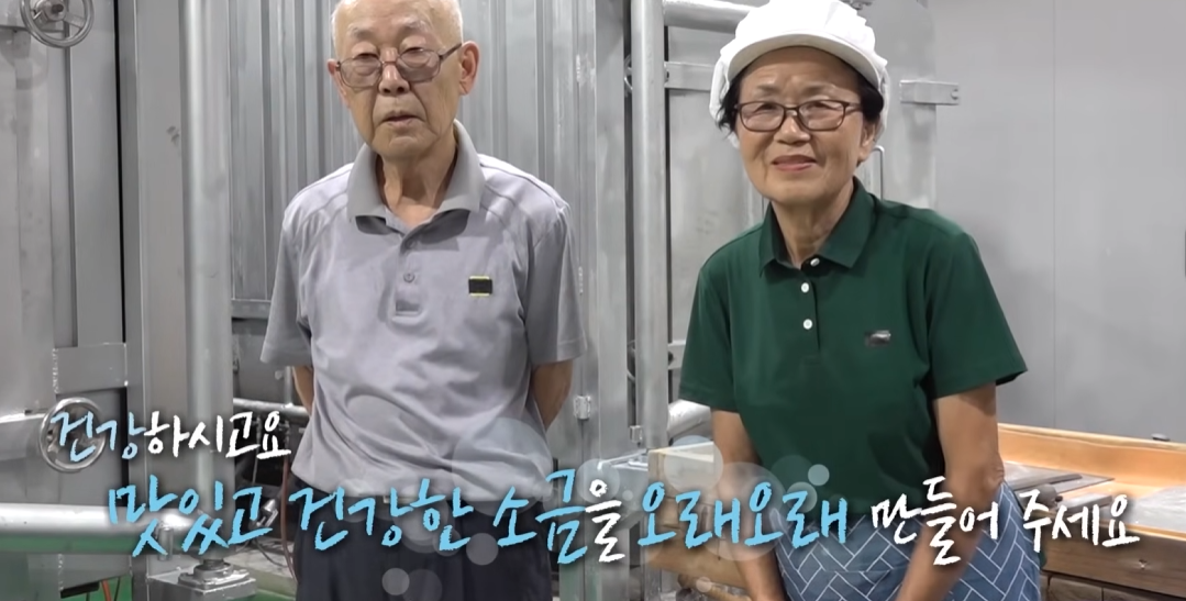 SBS_생활의 달인