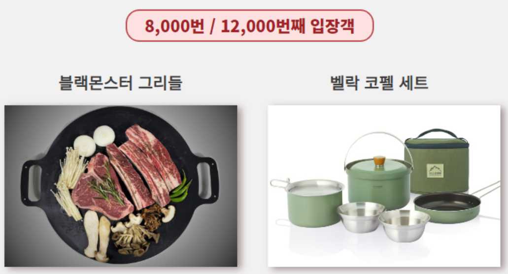 고카프 2023 캠핑 박람회