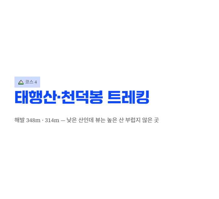 화성시 산책&middot;달리기&middot;트레킹 명소 완벽 가이드