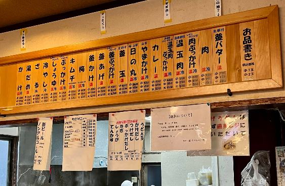 우동-바카이치다이-맛집