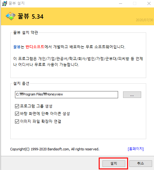 꿀뷰 포터블