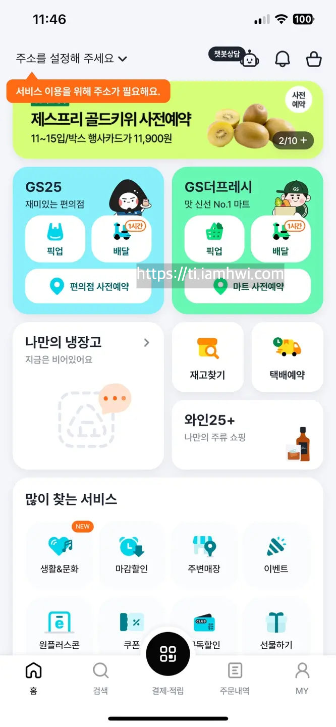 GS25 우리동네 두바이 초콜릿 사전예약