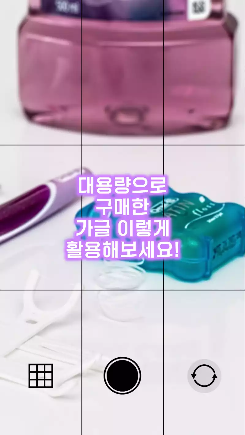 대용량 가글 다른 방법으로 재활용 방법