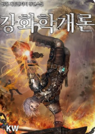 강화학 개론 관련된 사진