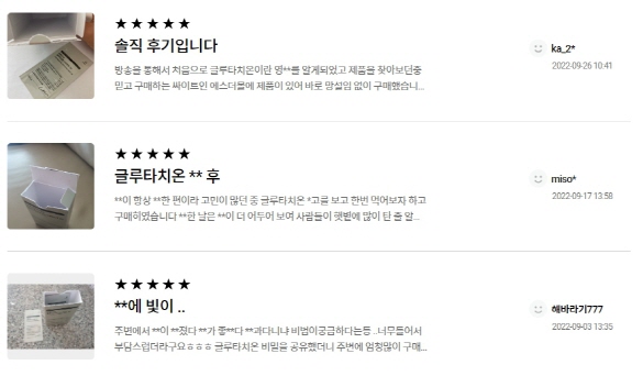 글루타치온 효능 부작용 완벽정리