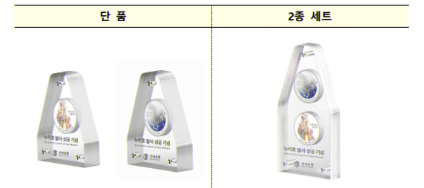 누리호 기념주화 내부 케이스 이미지