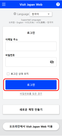 비지트재팬웹