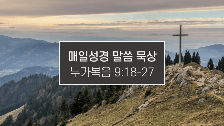 썸네일-언덕-위의-십자가