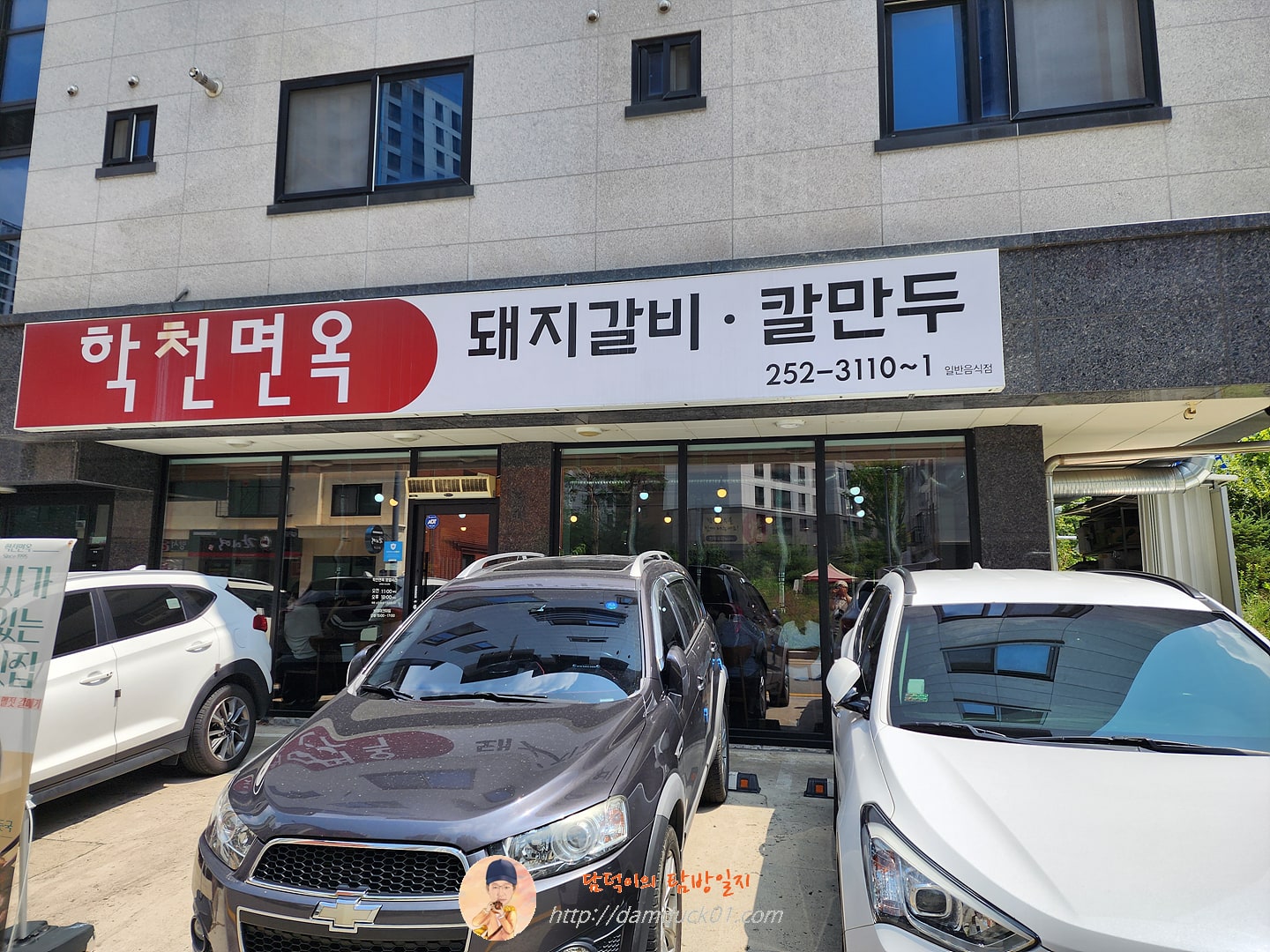 학천면옥 방서동본점