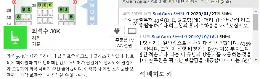 좌석보기