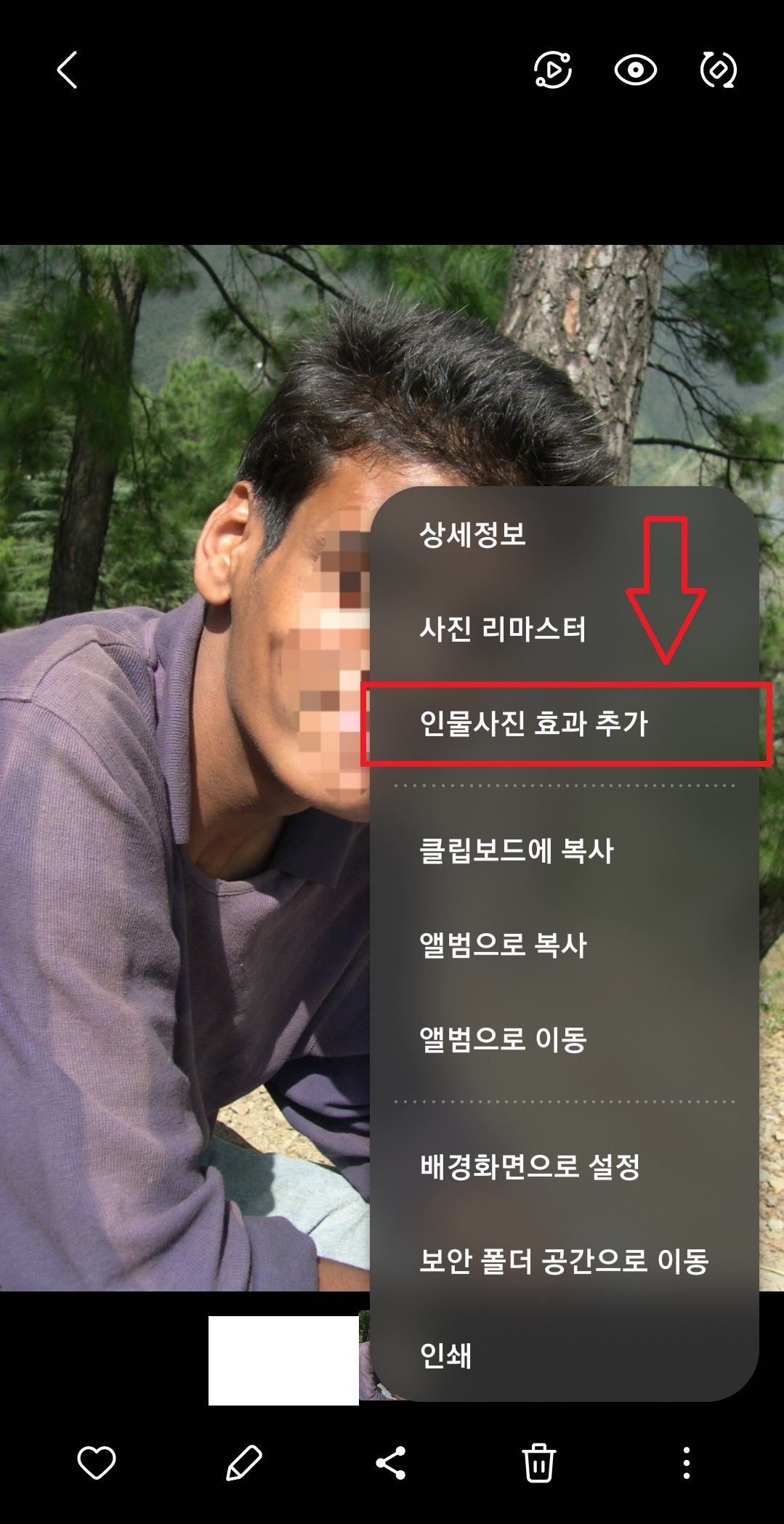 갤럭시 스마트폰에서 인물 사진 배경을 흐리게 만드는 방법의 2번째 순서를 설명하는 이미지입니다.