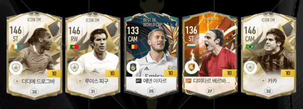드로그바, 피구, 아자르, 베르바토프, 카카 제공:EA SPORTS FC온라인 유튜브