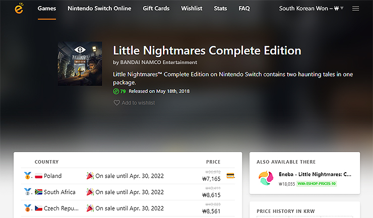 게임-선택-후-접속한-페이지