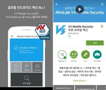 스마트폰 백신 앱 추천 안전한 디지털 생활 정리_2