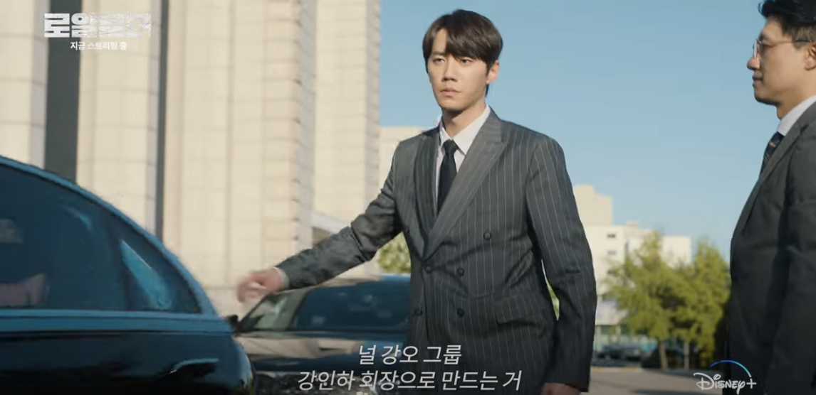 디즈니 플러스 드라마 로얄로더 3 4화 줄거리